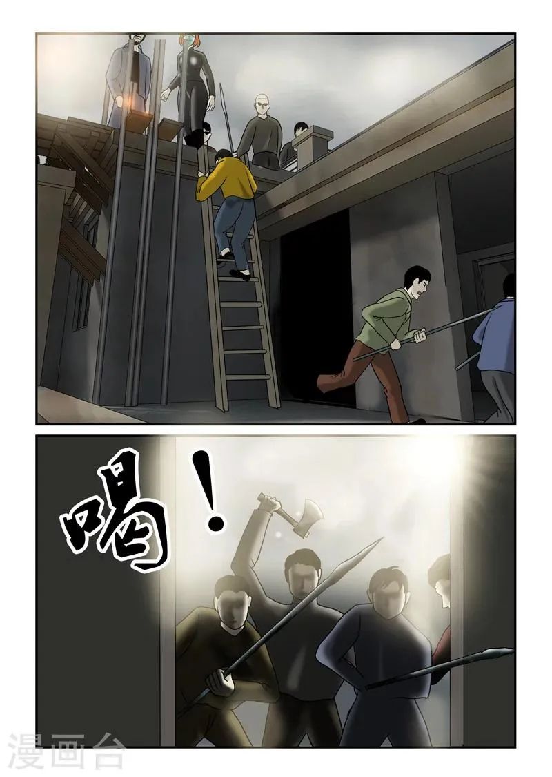 第41话 硬碰硬 第8页
