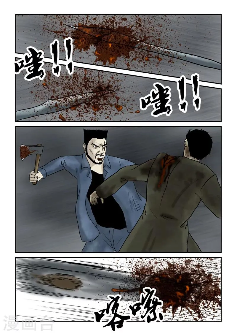 第41话 硬碰硬 第16页