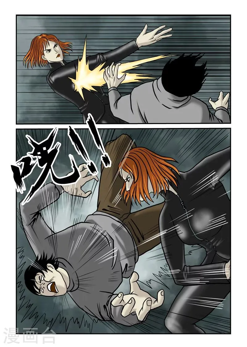 第44话 凶女人 第15页