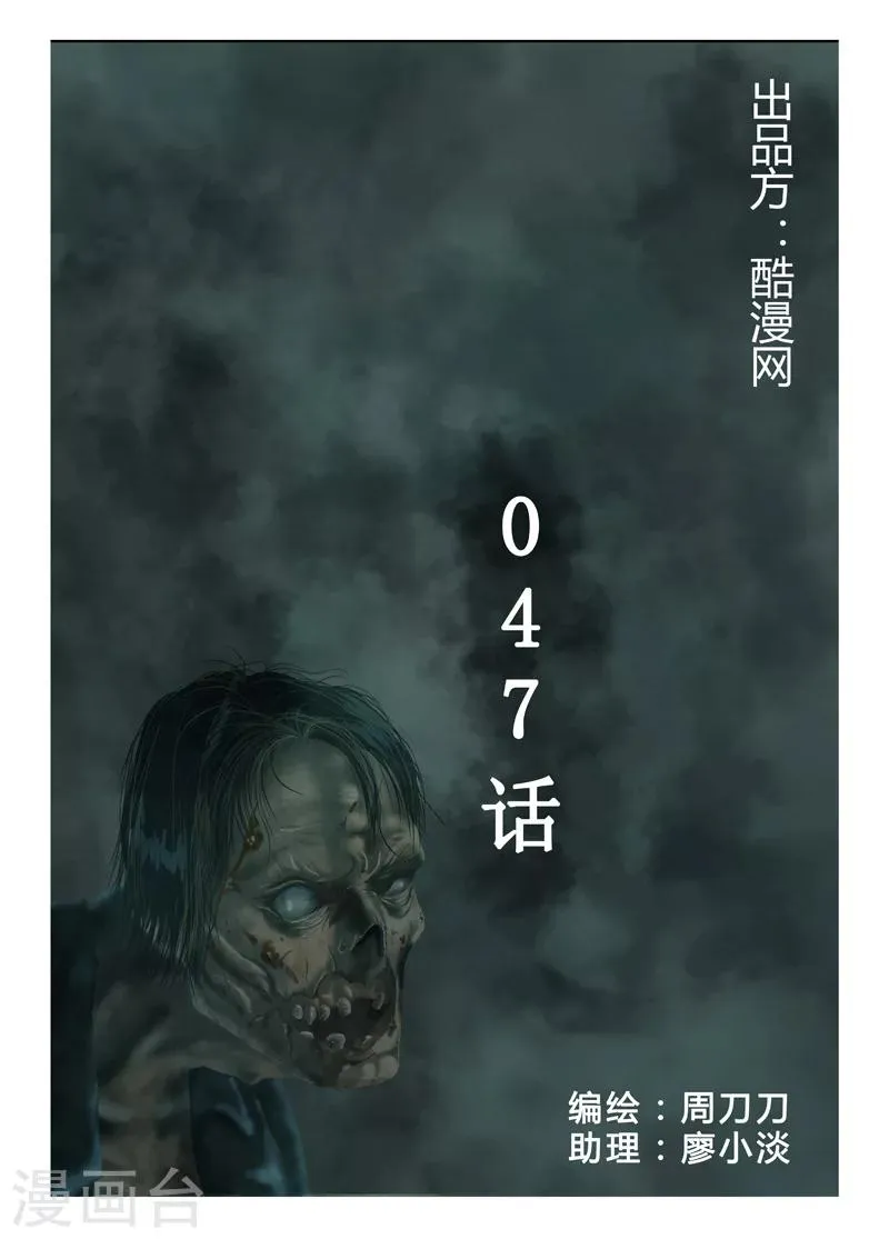 第47话 基本劳动力 第1页