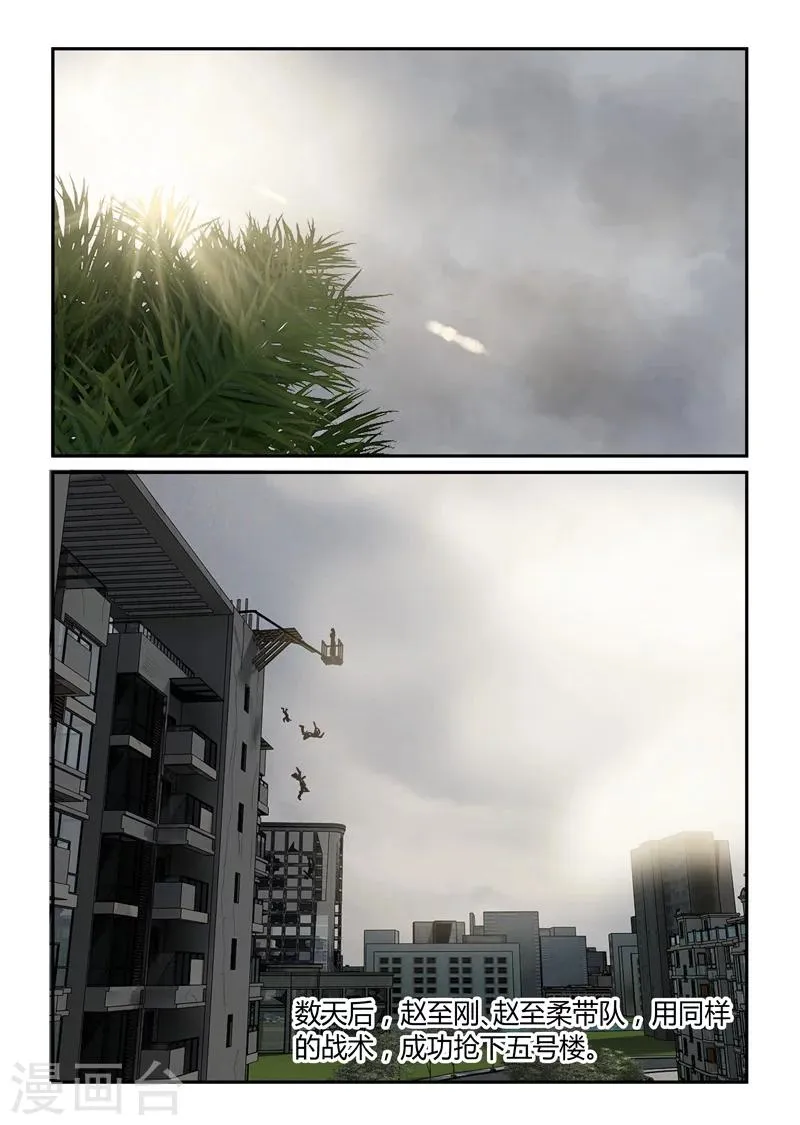 第47话 基本劳动力 第2页