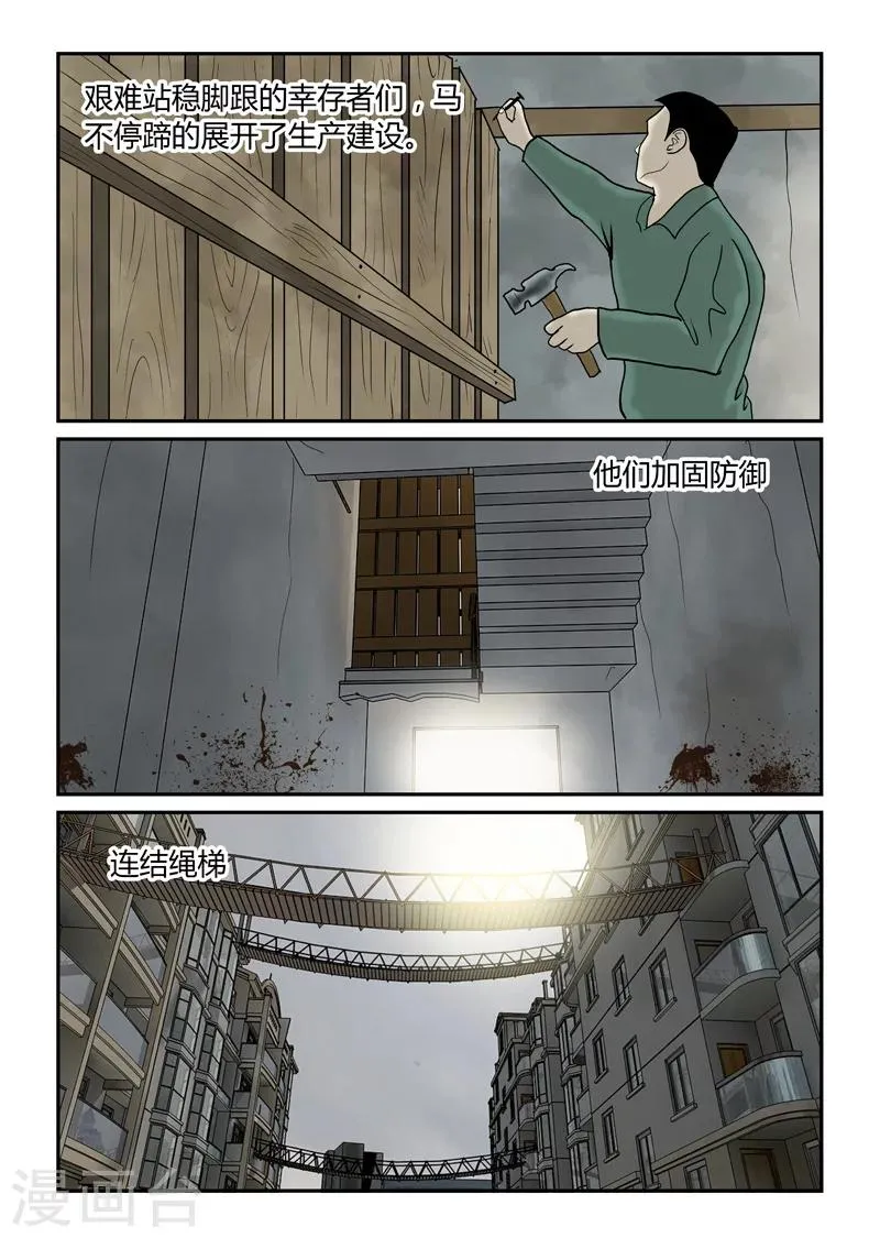第47话 基本劳动力 第4页