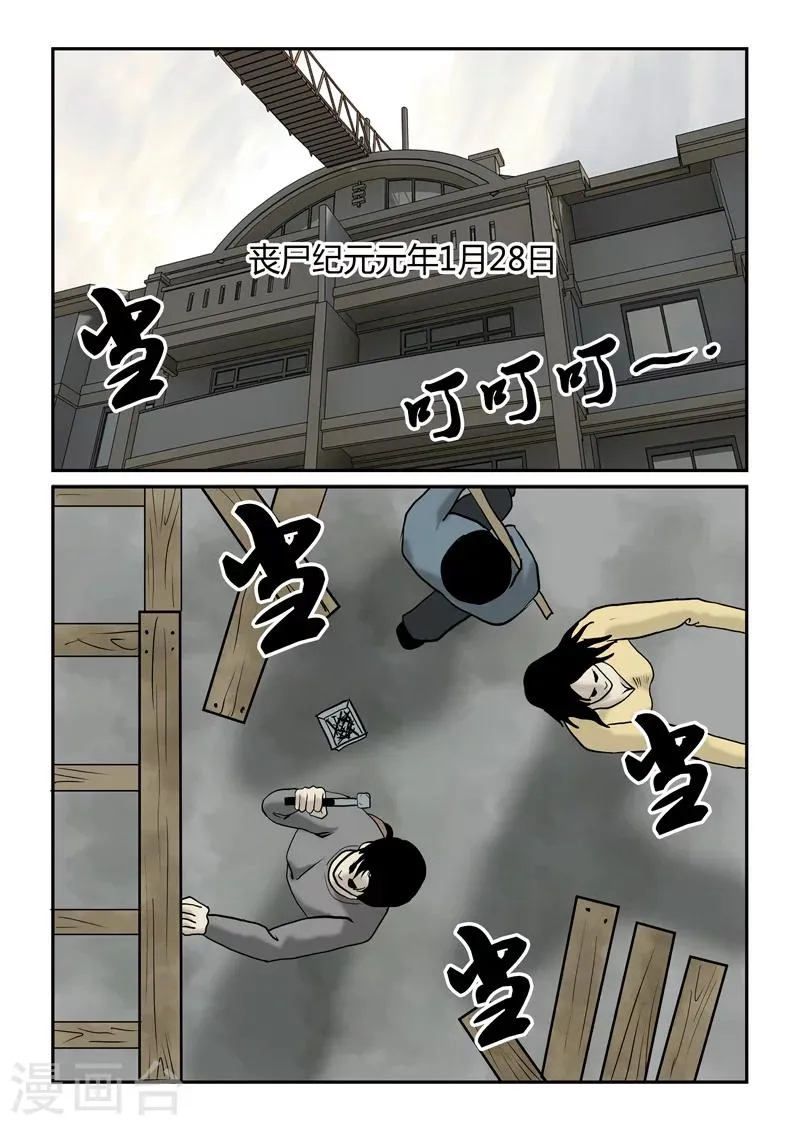 第47话 基本劳动力 第6页