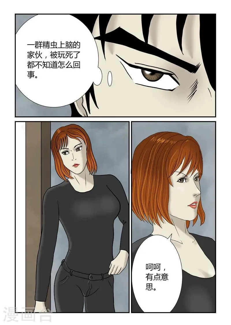 第47话 基本劳动力 第15页