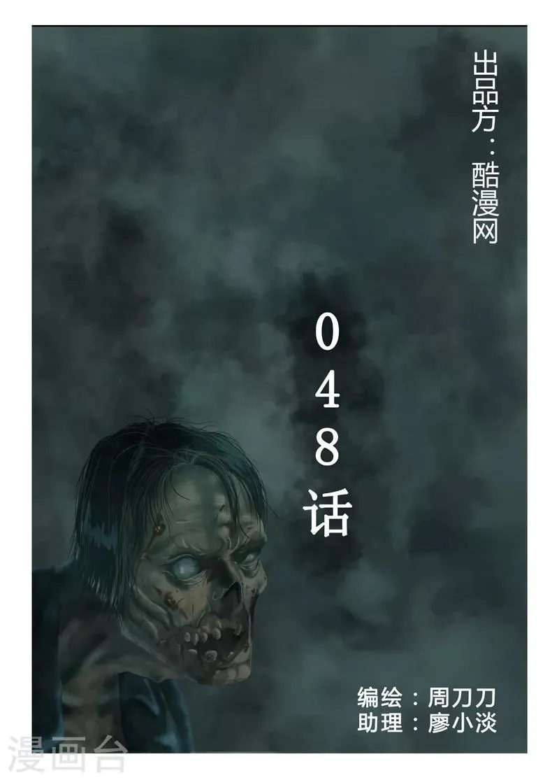 第48话 第二次空投 第1页