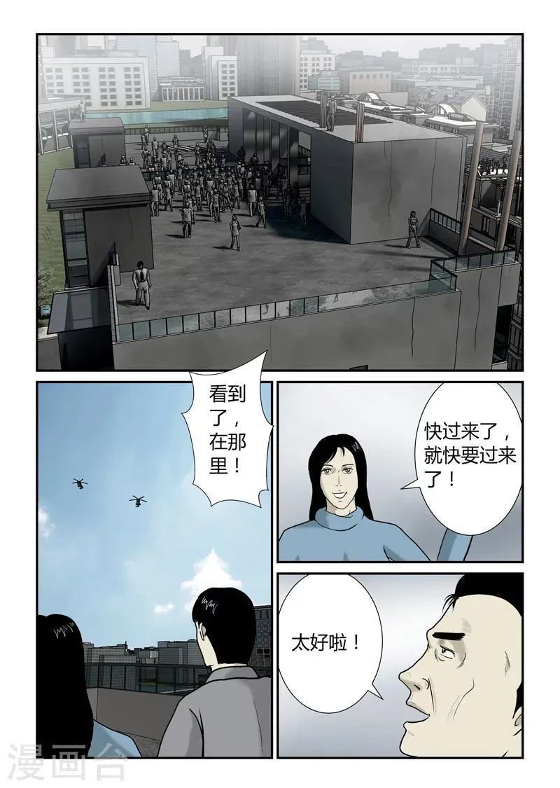 第48话 第二次空投 第2页