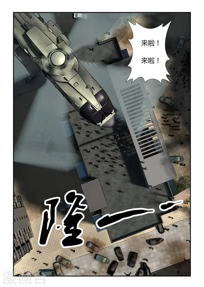 第48话 第二次空投 第11页