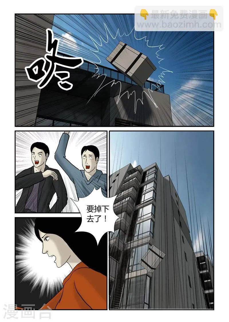 第48话 第二次空投 第15页