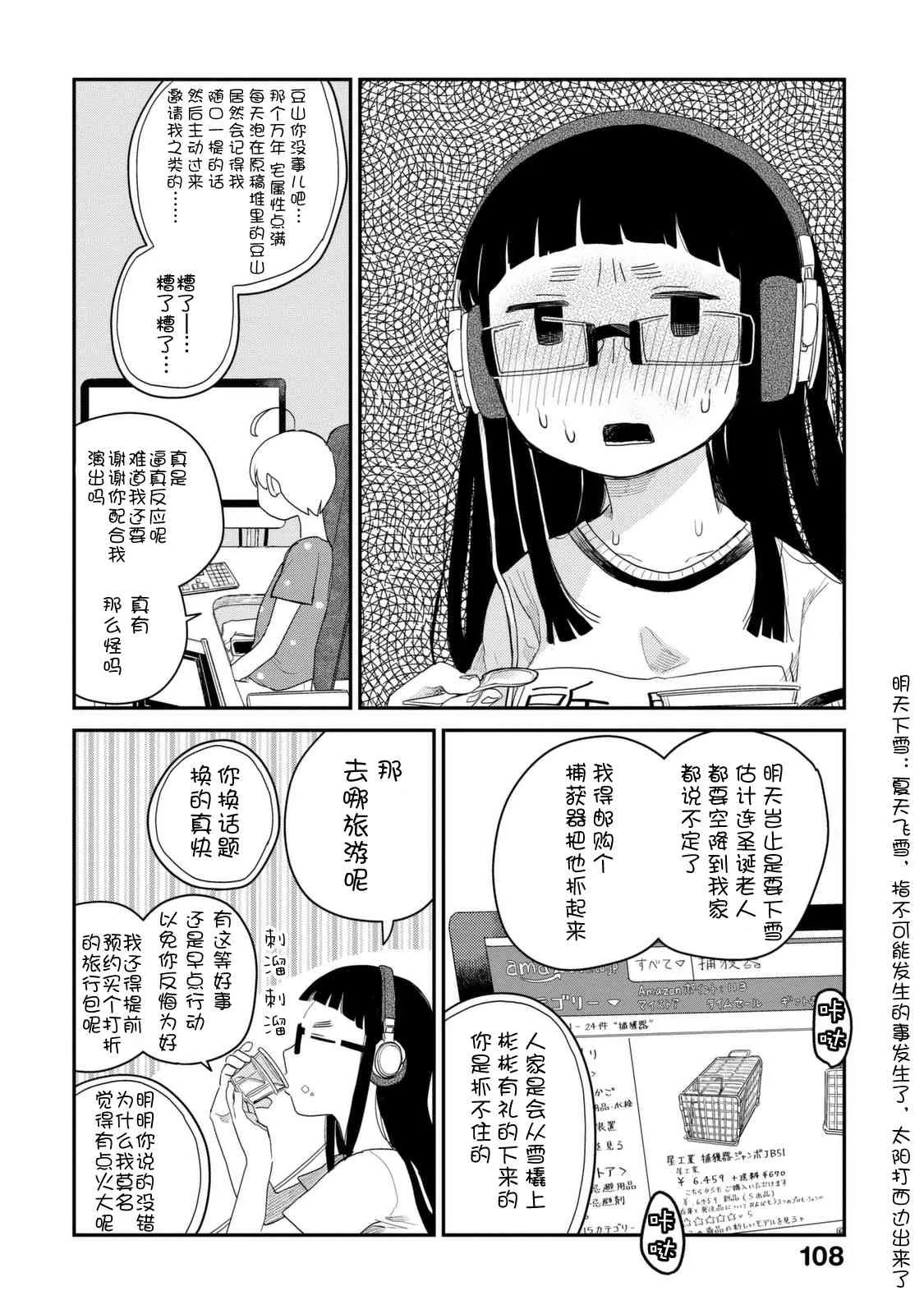 36话 第4页