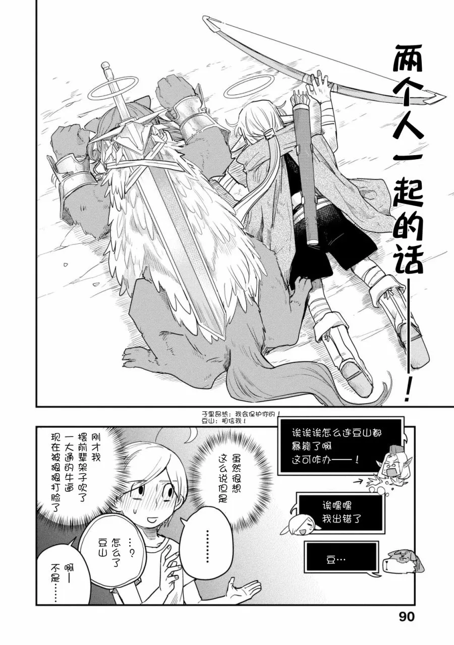 34话 第10页