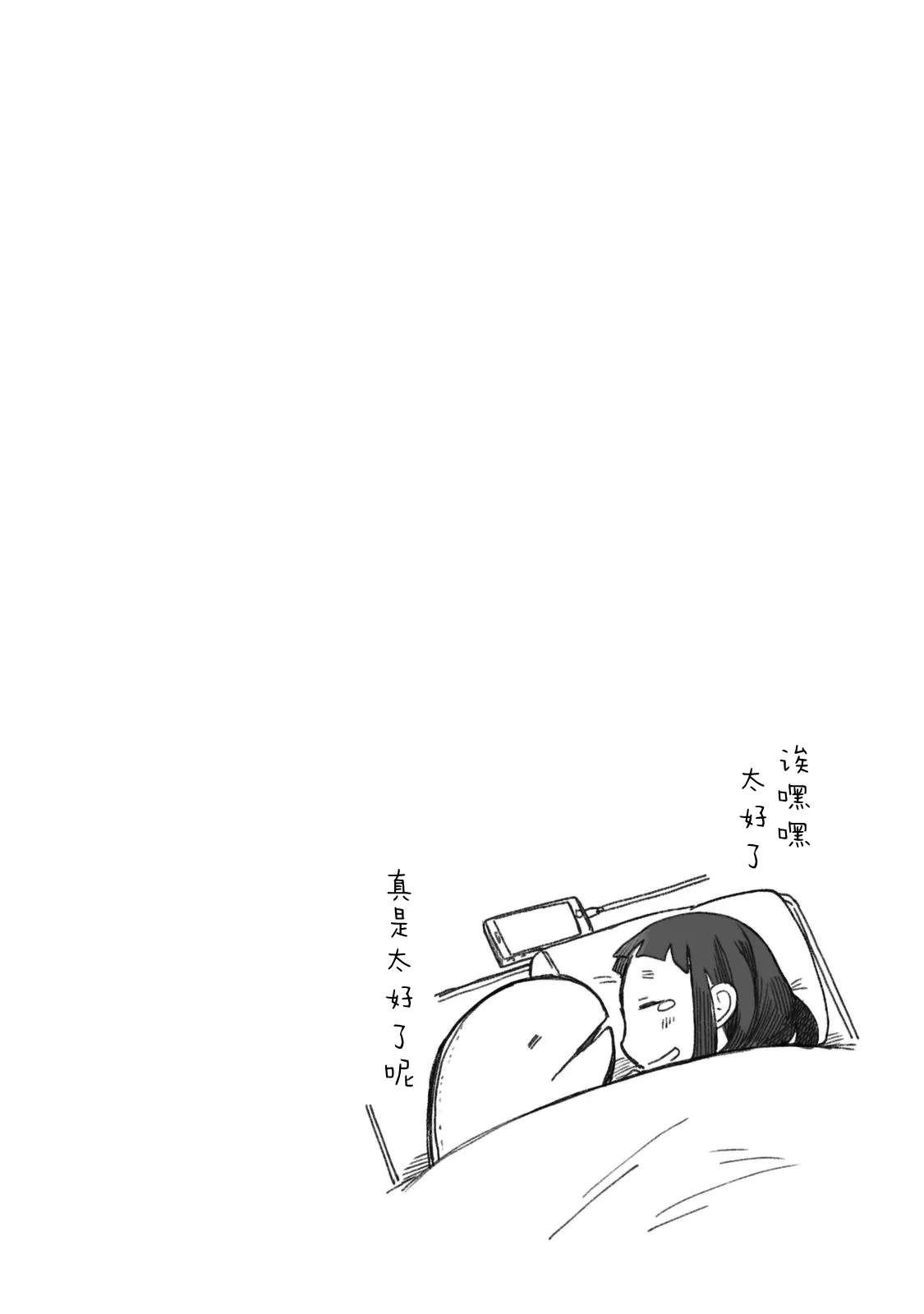 29话 第12页