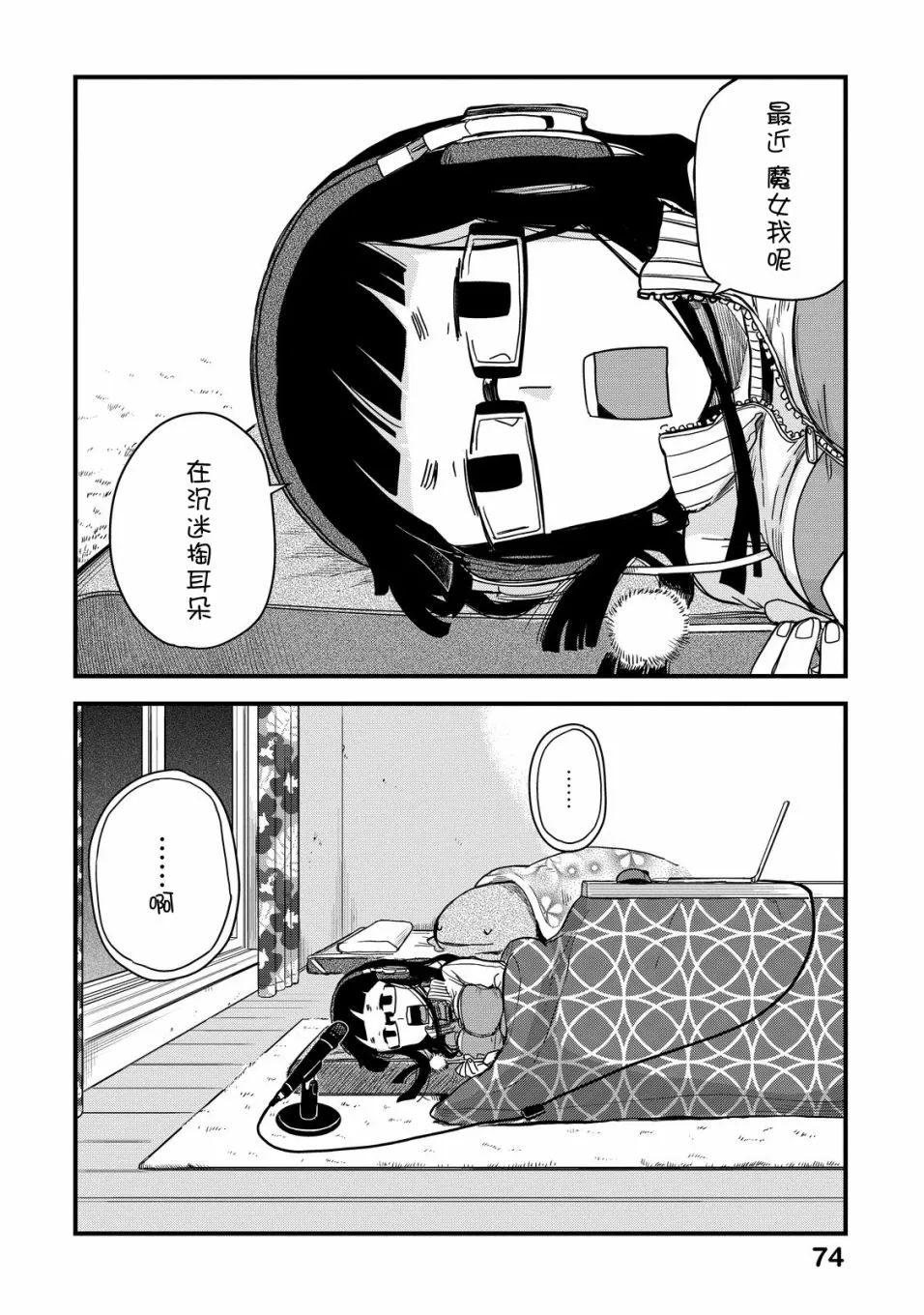 20话 第2页