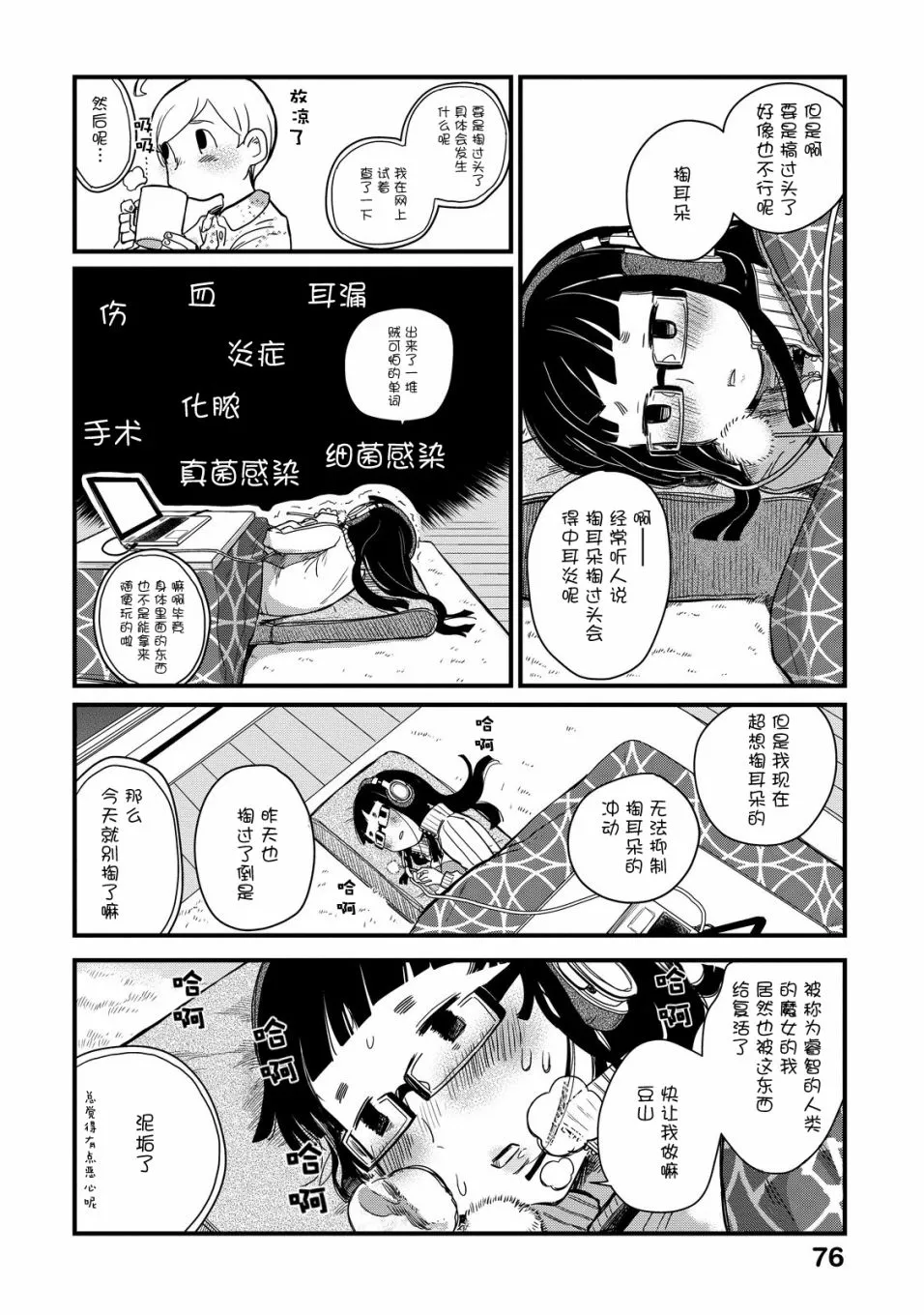 20话 第4页