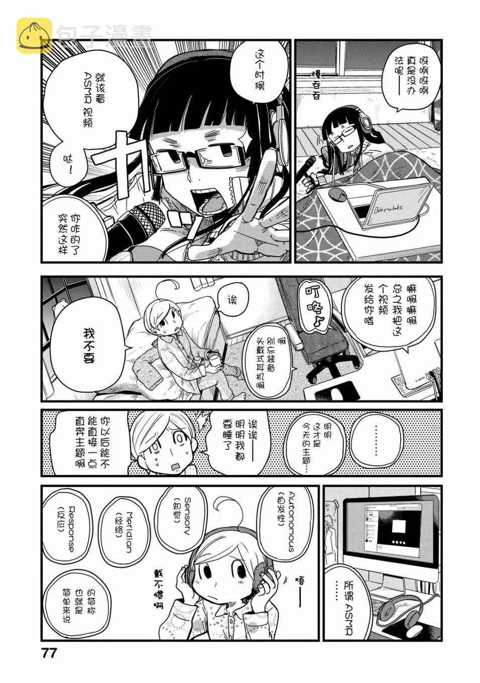 20话 第5页