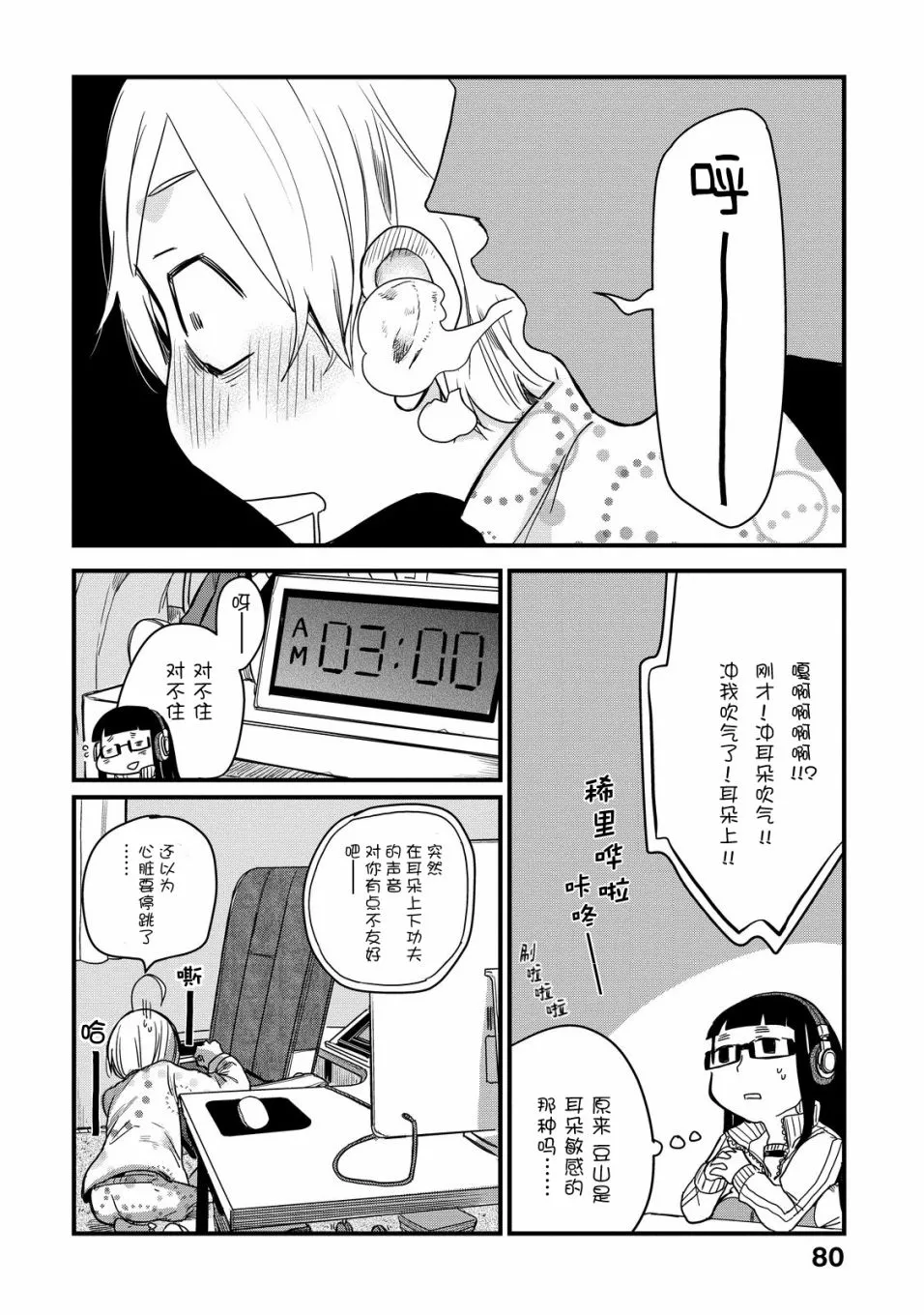 20话 第8页