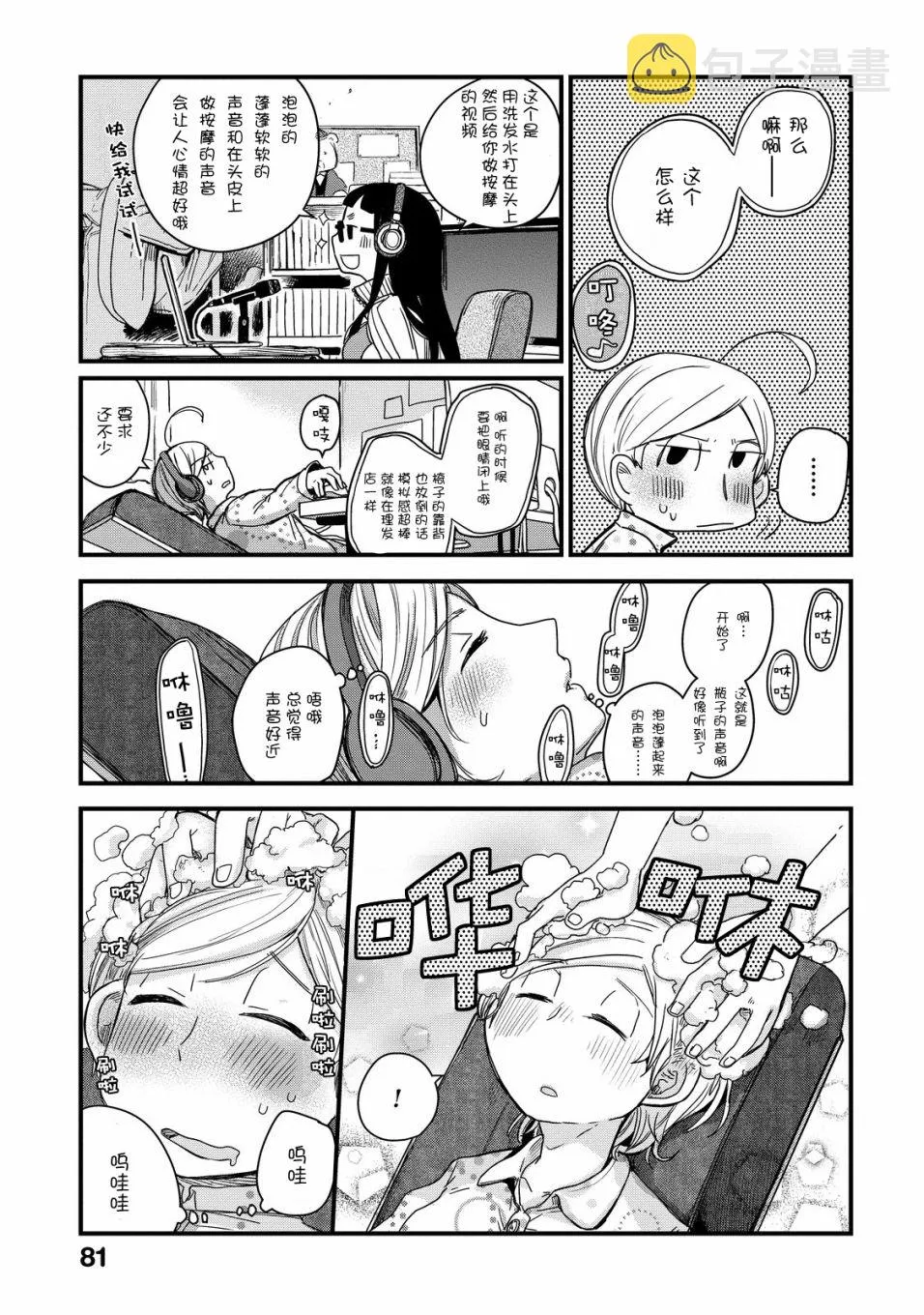 20话 第9页