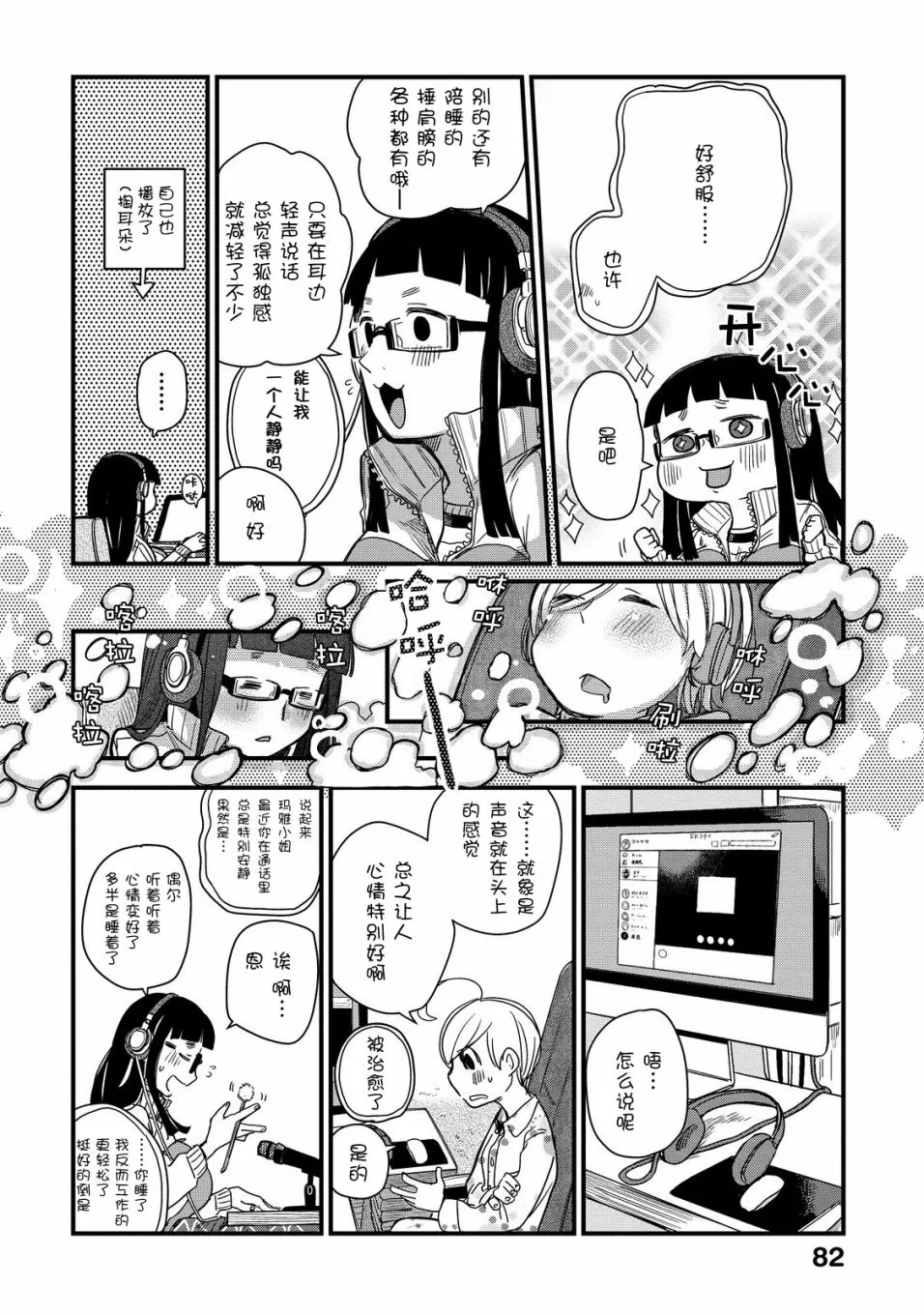 20话 第10页
