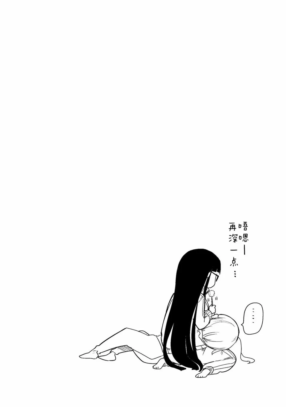 20话 第12页