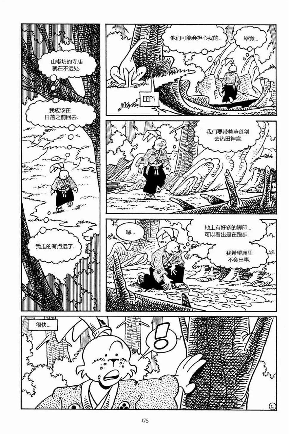 第38卷 第2页