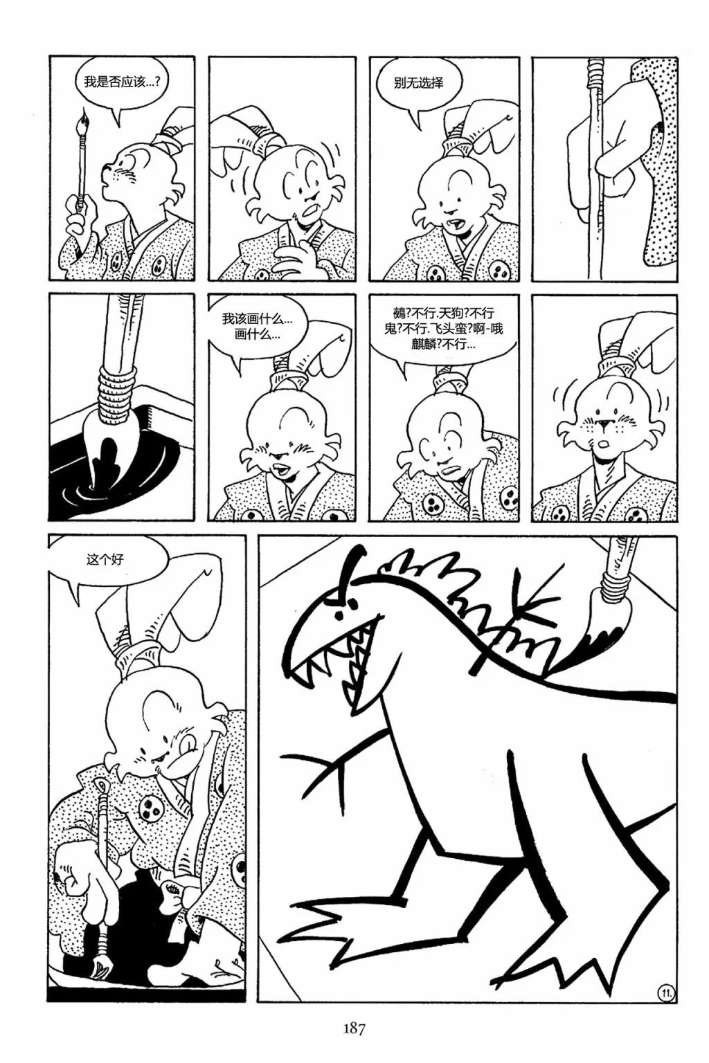 第68卷 第14页