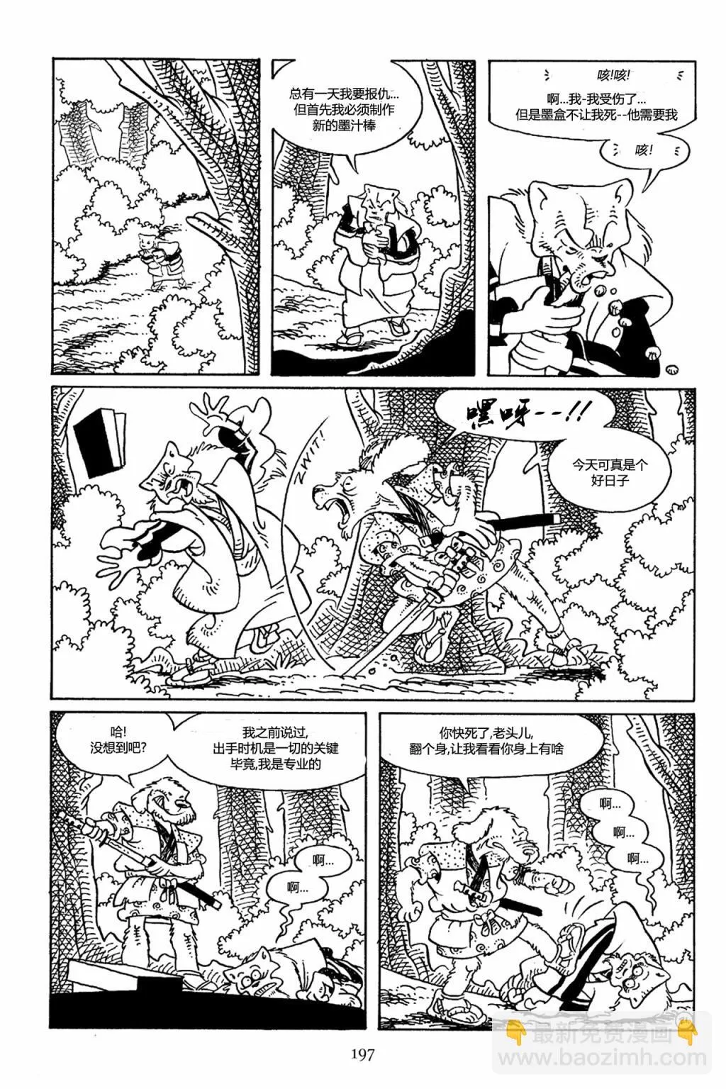 第68卷 第24页