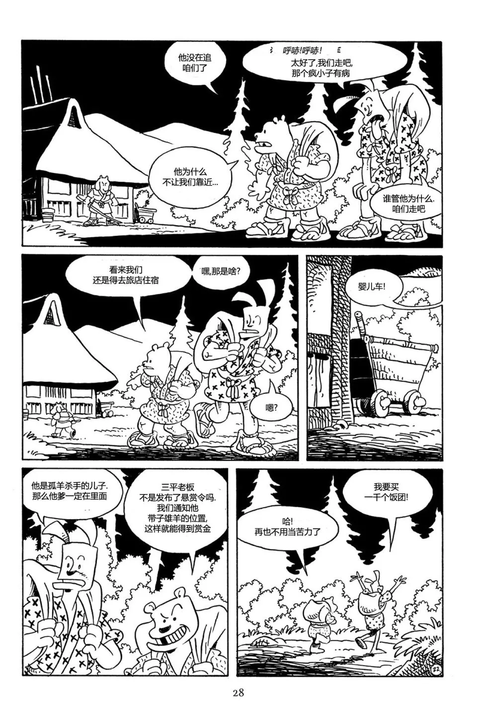第69卷 第25页