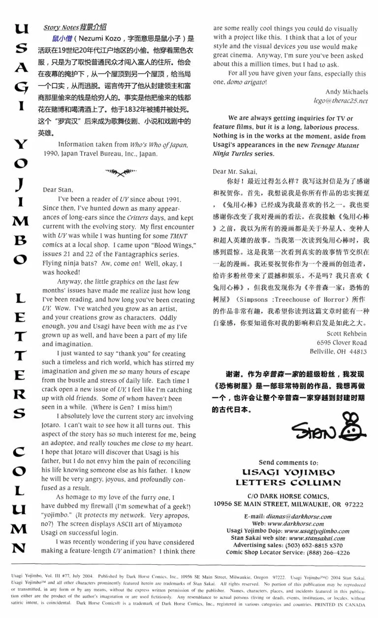 第77卷 第3页