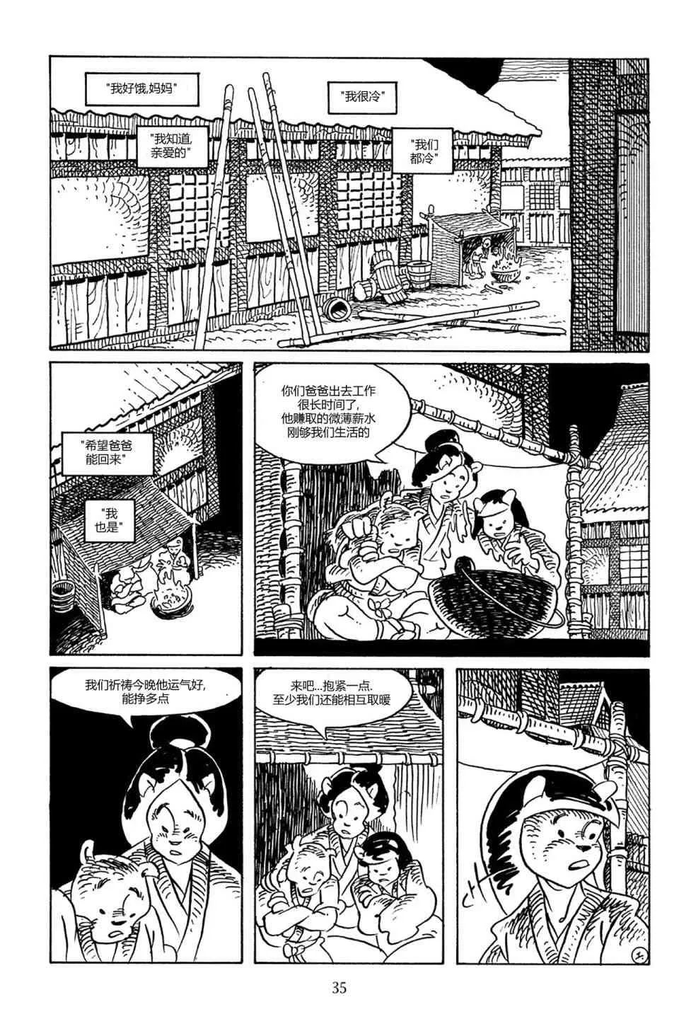 第77卷 第4页