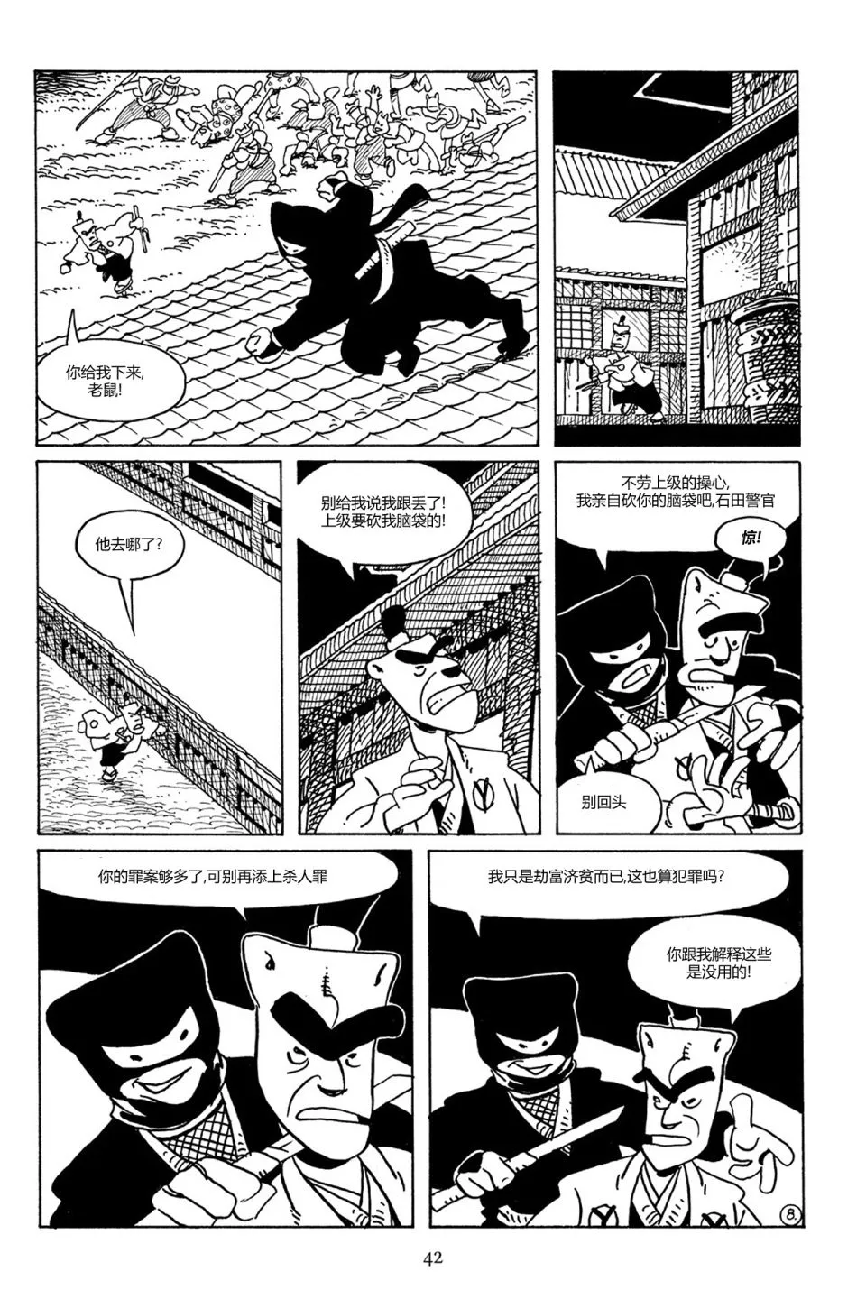 第77卷 第11页