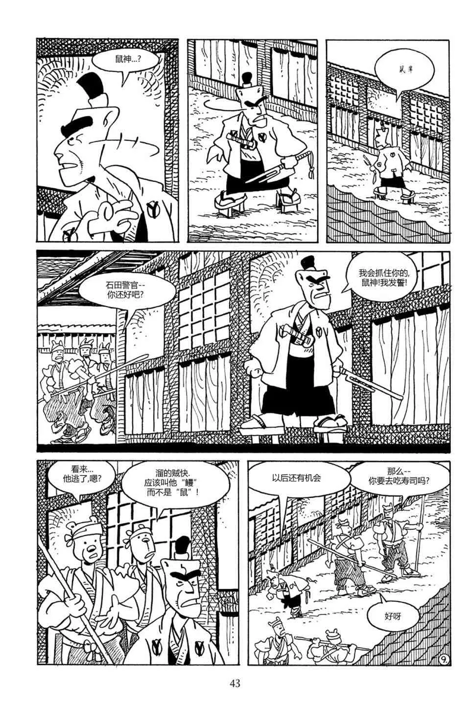 第77卷 第12页