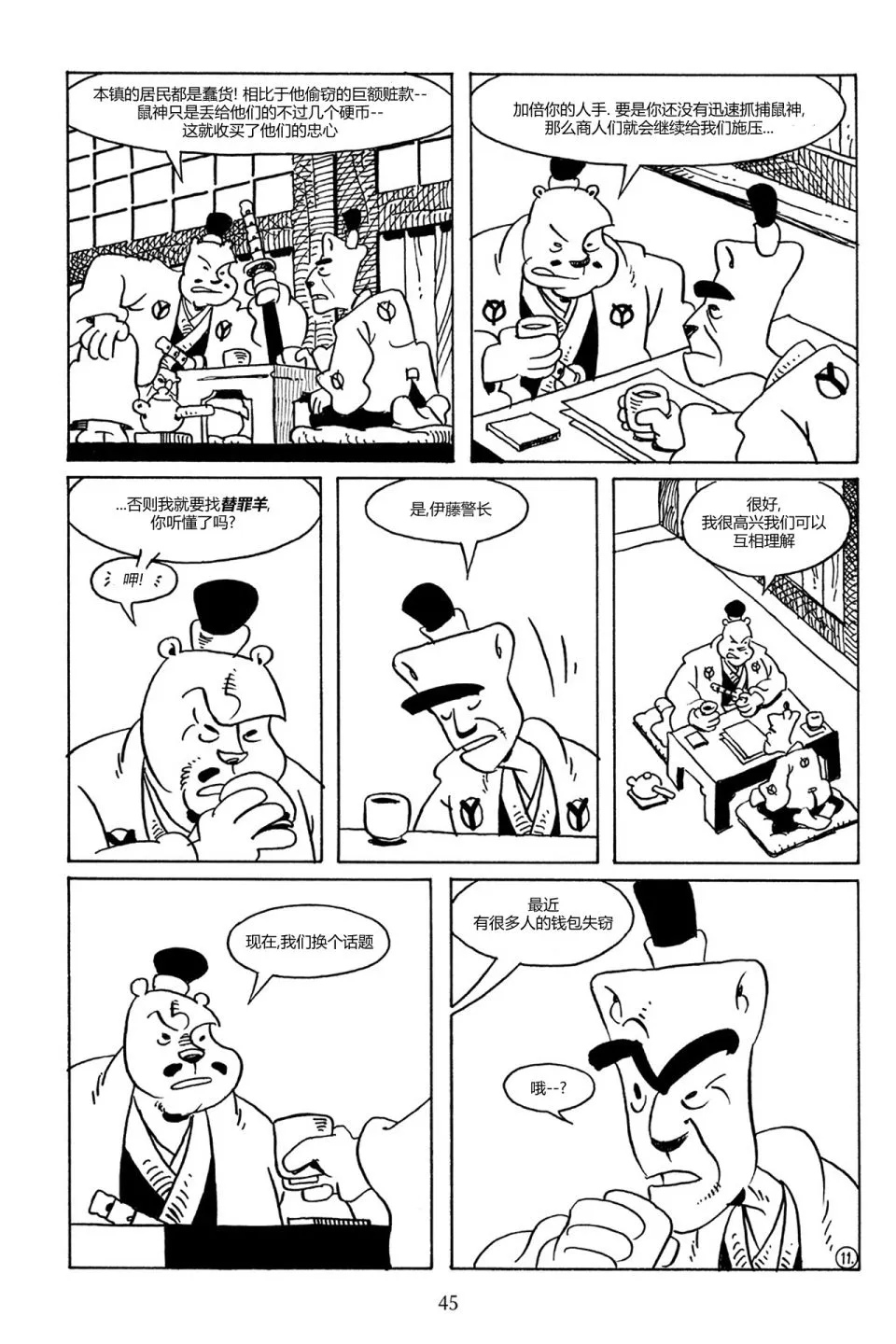 第77卷 第14页