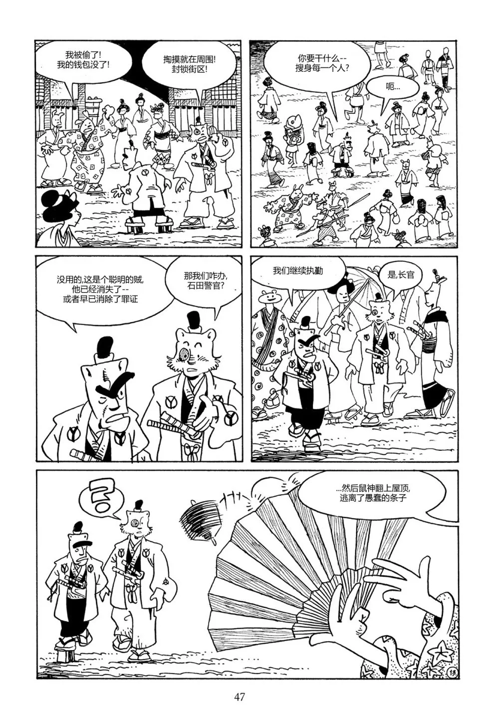 第77卷 第16页