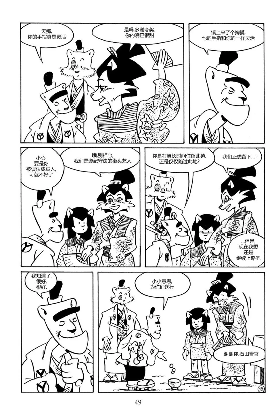 第77卷 第18页