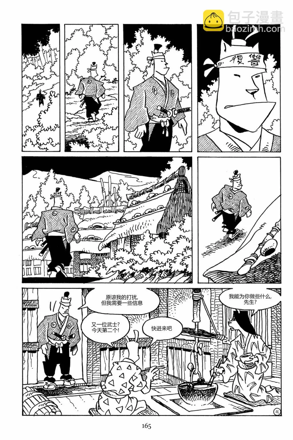 第82卷 第14页