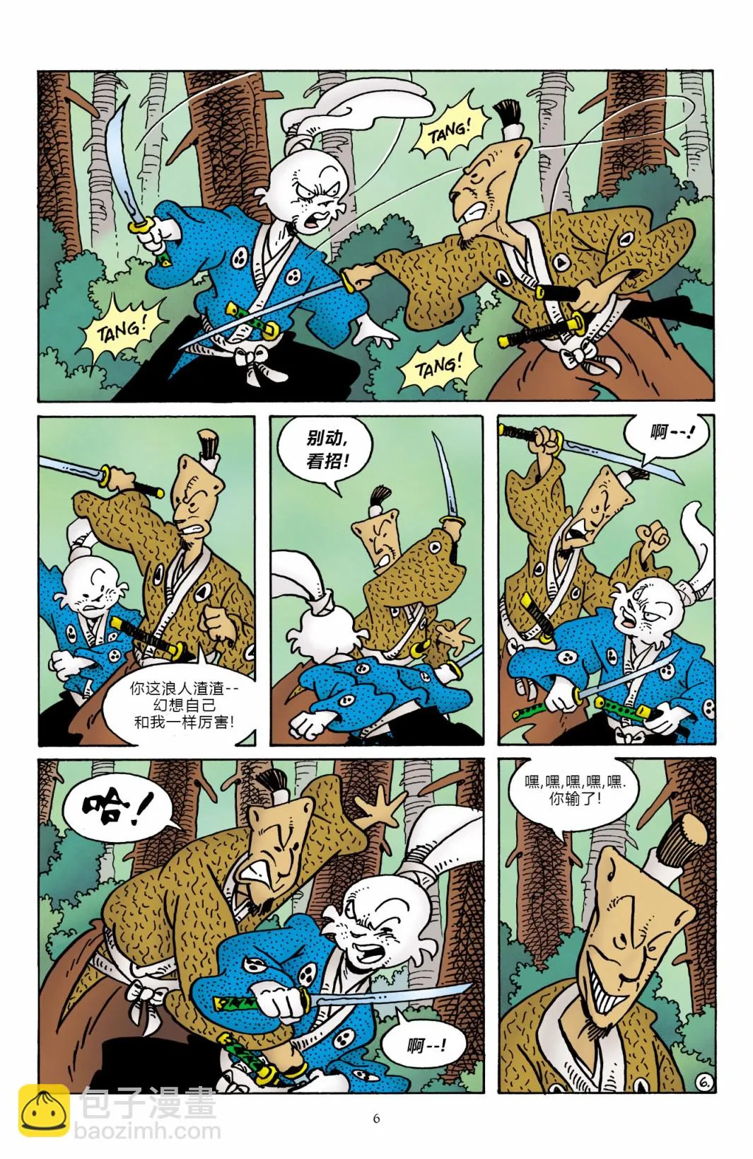 The Artist 第9页