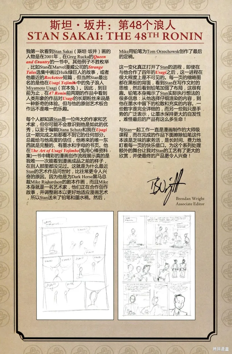 47浪人02 第2页