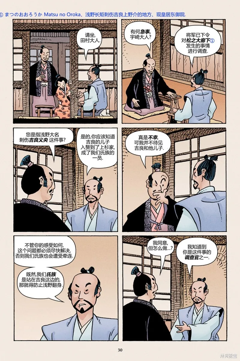 47浪人02 第5页