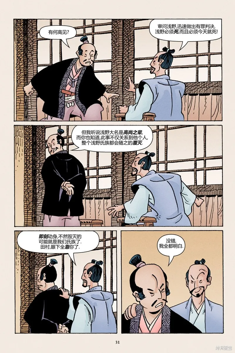 47浪人02 第6页