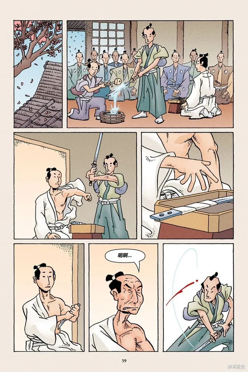 47浪人02 第14页