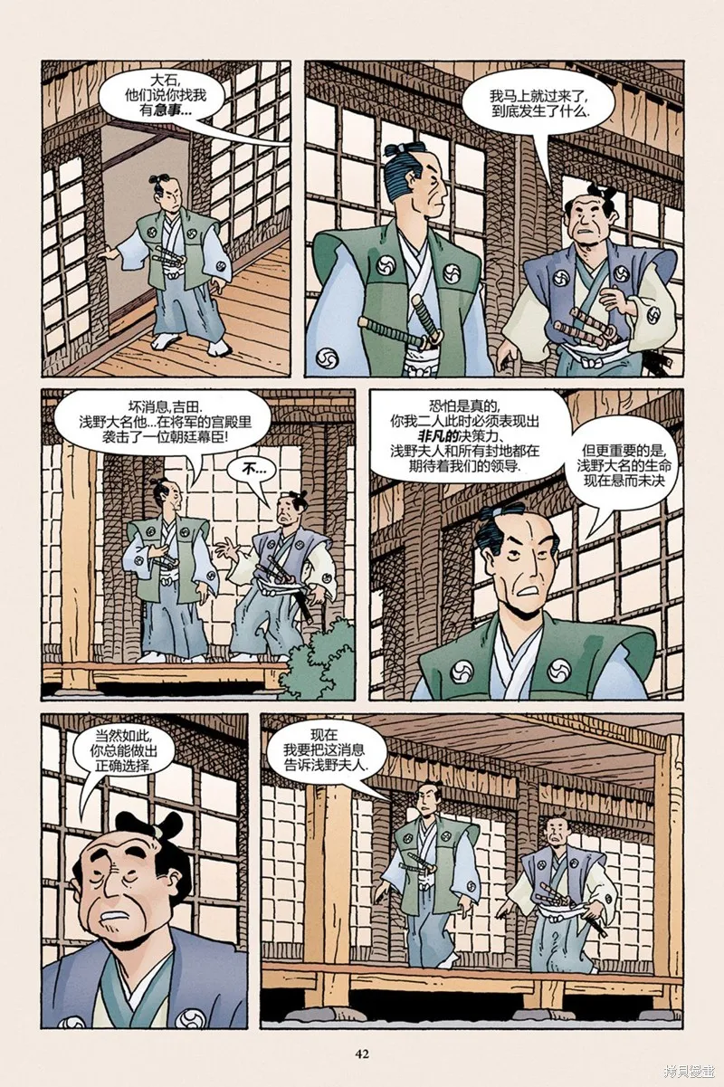 47浪人02 第17页