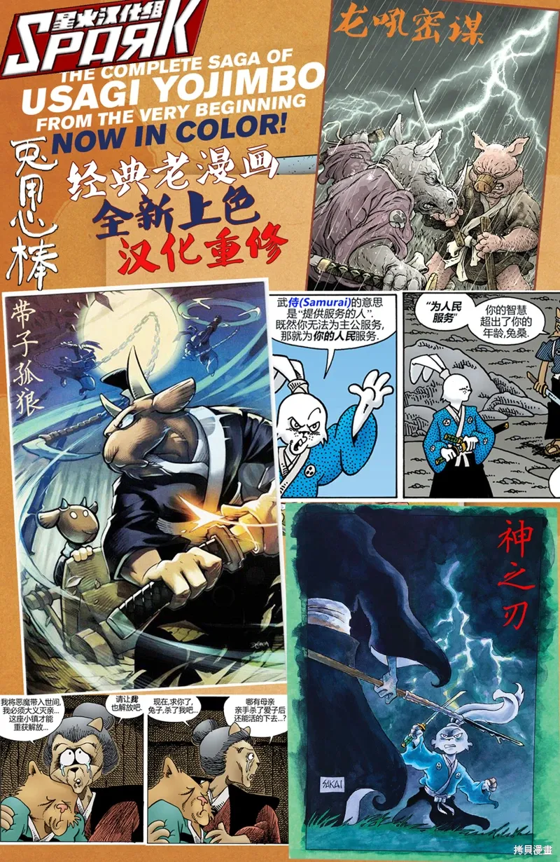 夜魔客串 第3页
