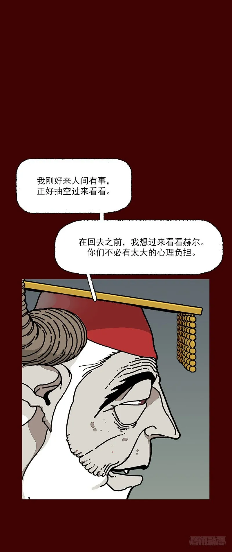 第二季 第5话 A 第3页