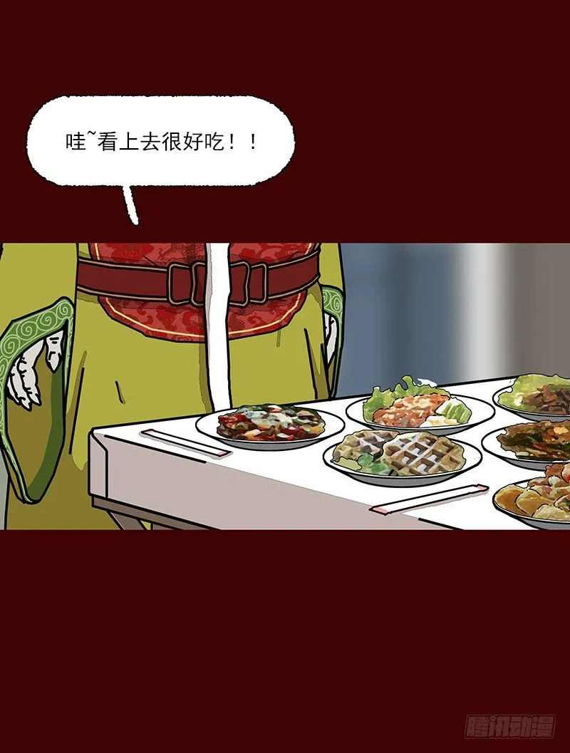 第二季 第5话 A 第5页