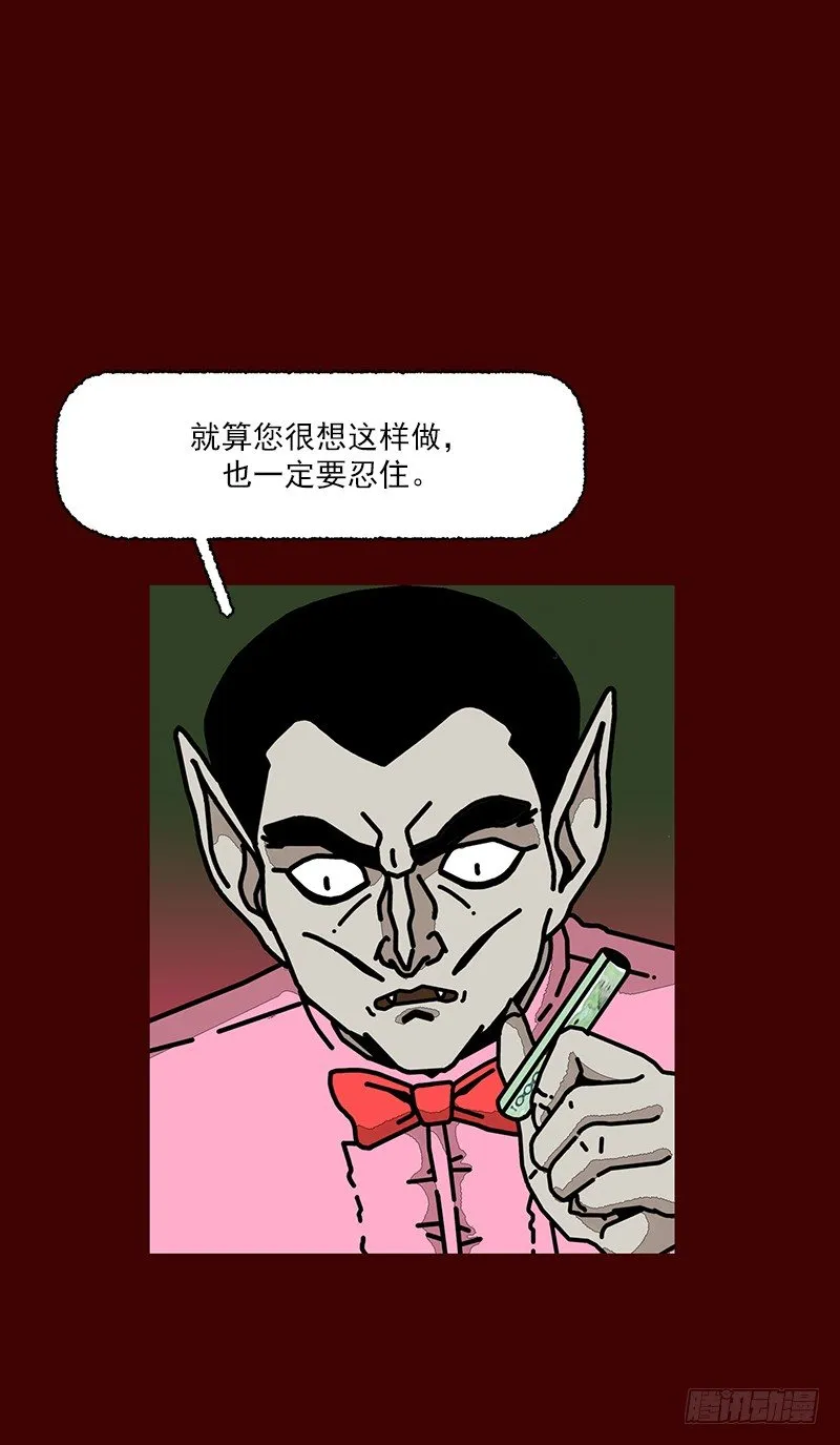 第二季 第5话 A 第34页