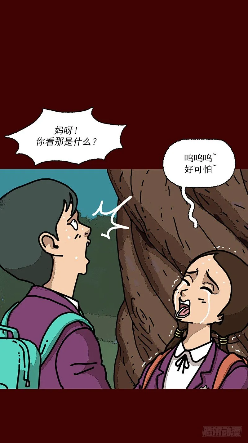 第二季 第4话 A 第25页