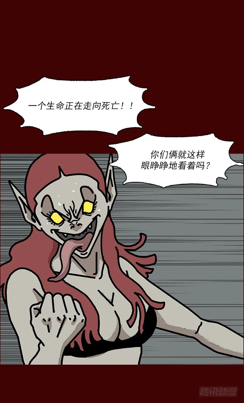 第二季 第3话 A 第41页