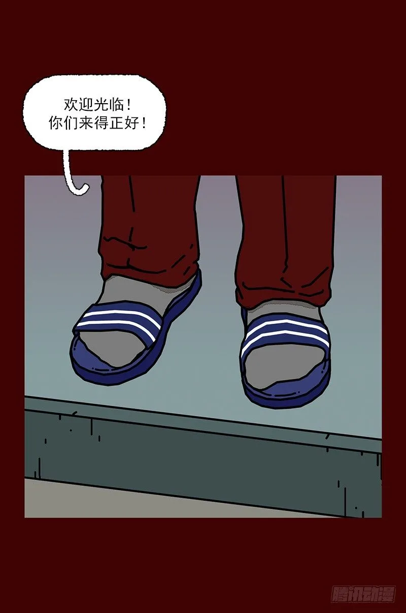 第二季 第2话 B 第3页