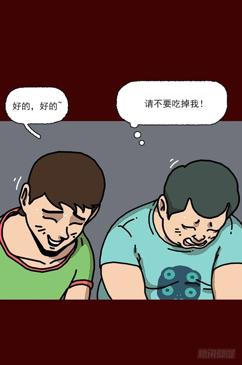 第二季 第2话 B 第5页