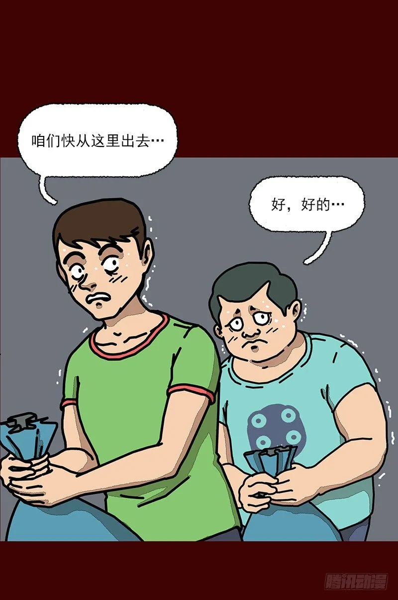 第二季 第2话 B 第8页