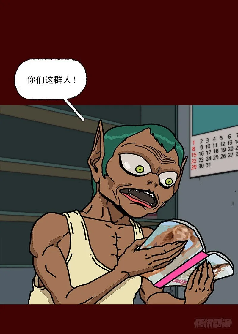 第二季 第2话 B 第10页
